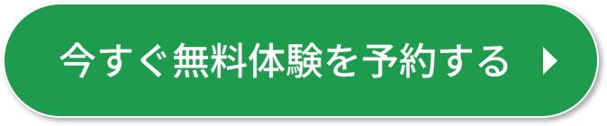 ボタン｜今すぐLINE登録して無料セミナーに参加する