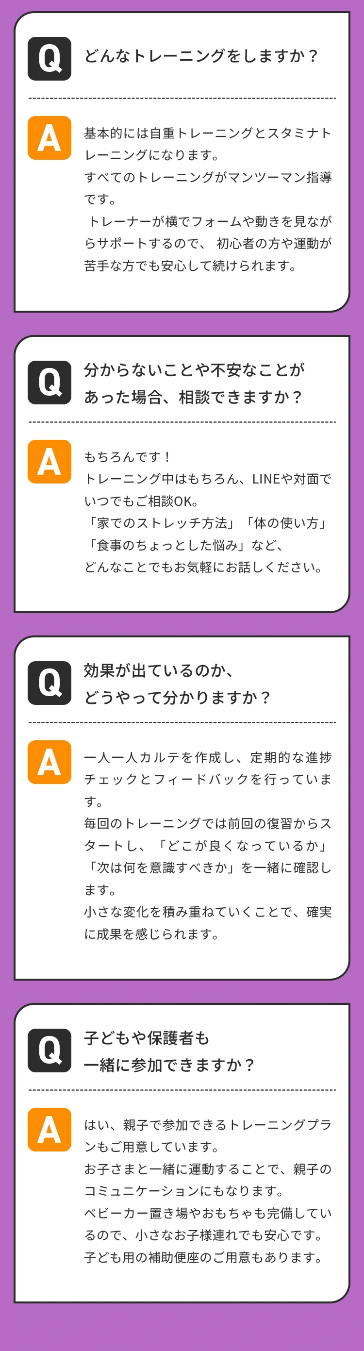 よくあるご質問